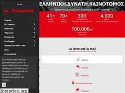 Sites similar to palaplast.gr