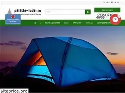 Sites similar to palatki-lodki.ru