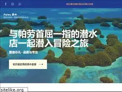 Sites similar to palauscuba.com