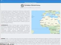 Sites similar to palawandays.ru