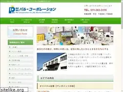 Sites similar to palcorp.co.jp