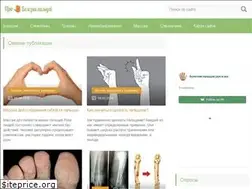 Sites similar to palcyruknog.ru