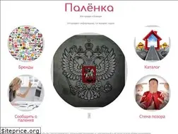 Sites similar to palenka.info