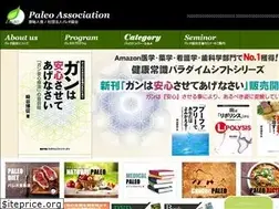 Sites similar to paleo.or.jp