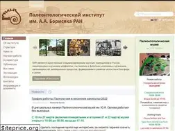 Sites similar to paleo.ru