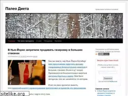 Sites similar to paleodieta.ru