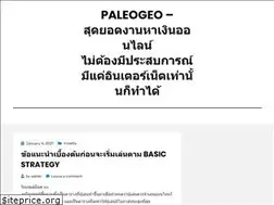 Sites similar to paleogeo.org