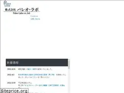 Sites similar to paleolabo.jp