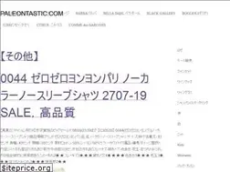 Sites similar to paleontastic.com