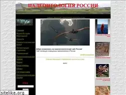 Sites similar to paleontology.ru