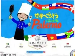 Sites similar to palermo.jp