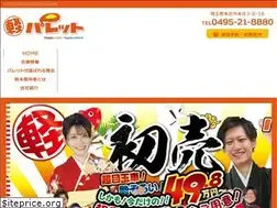 Sites similar to palet.jp