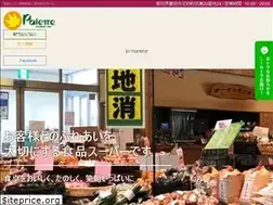Sites similar to palette-asuke.com