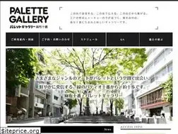 Sites similar to palette-gallery.jp
