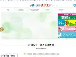 Sites similar to palette-square.jp