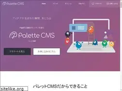 Sites similar to palettecms.jp