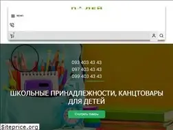 Sites similar to paley.com.ua
