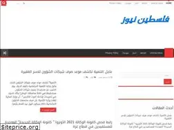 Sites similar to palfornews.com