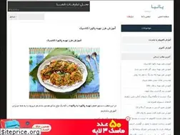 Sites similar to palia.ir