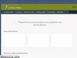 Sites similar to paliaathina.com
