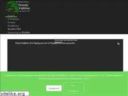 Sites similar to paliakavala.gr