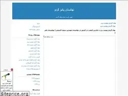 Sites similar to paliizgeerdoo.blogfa.com