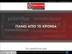 Sites similar to paliogiannis.gr