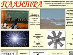 Sites similar to palitrabg.net