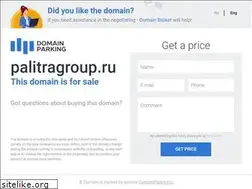 Sites similar to palitragroup.ru
