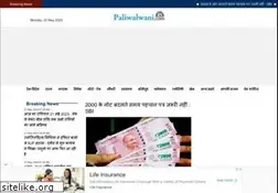 Sites similar to paliwalwani.com