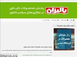 Sites similar to palizangroup.com