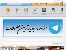 Sites similar to palizdoor.com