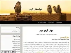 Sites similar to palizgerdoo.blogfa.com