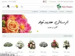 Sites similar to palizgol.ir