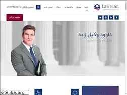 Sites similar to palizlaw.ir