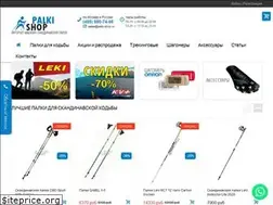 Sites similar to palki-shop.ru