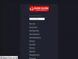 Sites similar to palki-skalki.ru