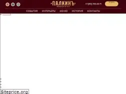 Sites similar to palkin.ru