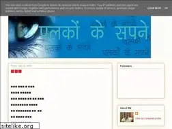 Sites similar to palkonkesapne.blogspot.com