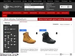 Sites similar to pall-shop.ru
