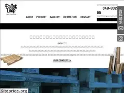 Sites similar to pallet-loop.jp