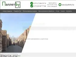 Sites similar to palletby.by