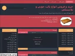 Sites similar to palletchoobi.blogfa.com