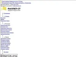 Sites similar to palletst.ru