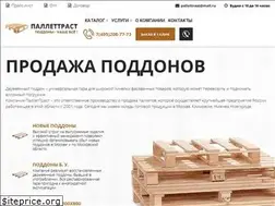 Sites similar to pallettrast.ru