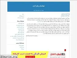 Sites similar to pallizzgerdo.blogfa.com