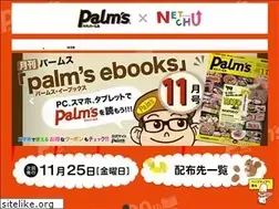 Sites similar to palm-s.co.jp