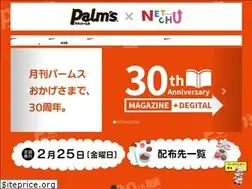 Sites similar to palm-s.jp