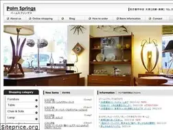 Sites similar to palm-springs.jp