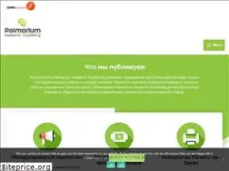 Sites similar to palmarium-publishing.ru